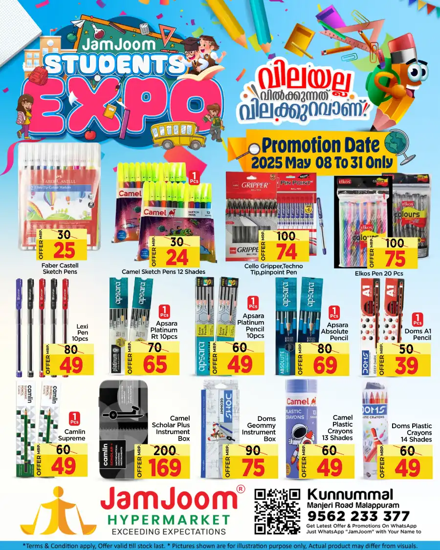 Students Expo: Bags & Stationery Sale - 40% Off In JamJoom Hypermarket undefined