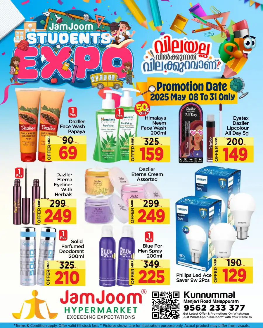 Students Expo: Bags & Stationery Sale - 40% Off In JamJoom Hypermarket undefined