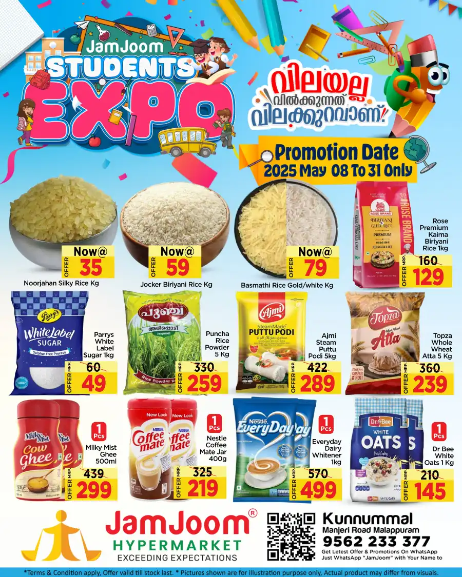 Students Expo: Bags & Stationery Sale - 40% Off In JamJoom Hypermarket undefined