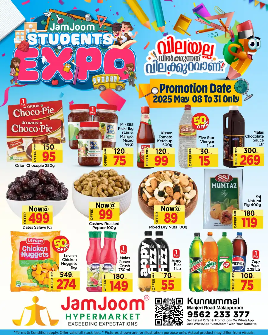 Students Expo: Bags & Stationery Sale - 40% Off In JamJoom Hypermarket undefined