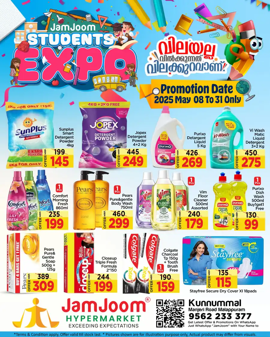 Students Expo: Bags & Stationery Sale - 40% Off In JamJoom Hypermarket undefined