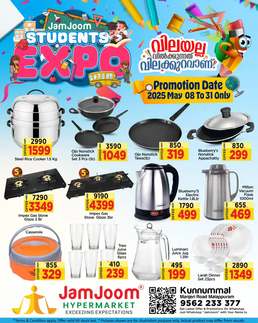 Students Expo: Bags & Stationery Sale - 40% Off In JamJoom Hypermarket undefined