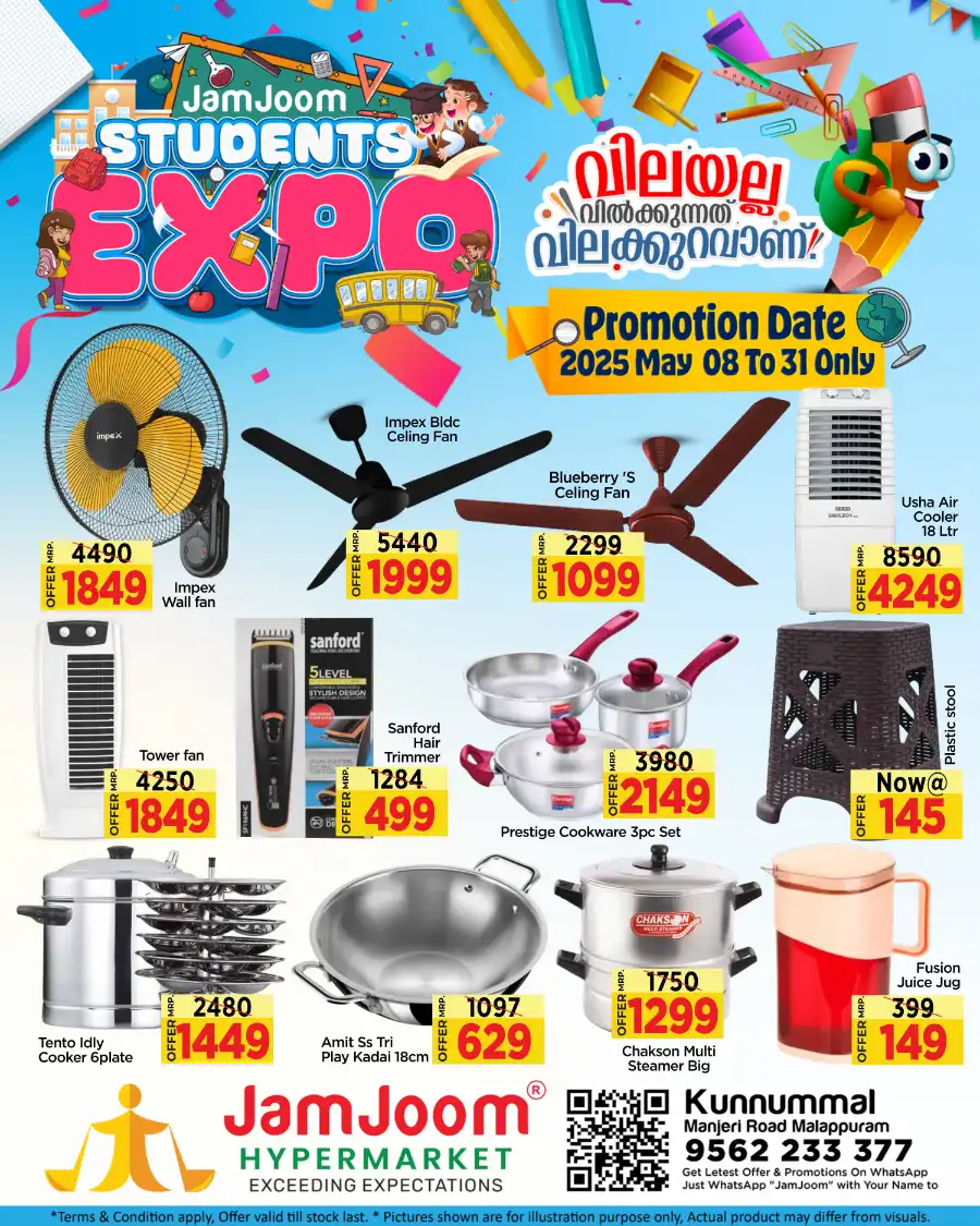 Students Expo: Bags & Stationery Sale - 40% Off In JamJoom Hypermarket undefined