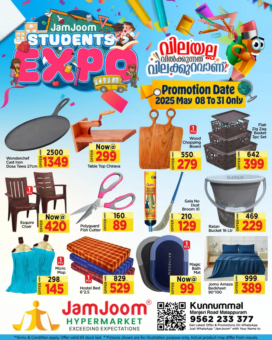 Students Expo: Bags & Stationery Sale - 40% Off In JamJoom Hypermarket undefined