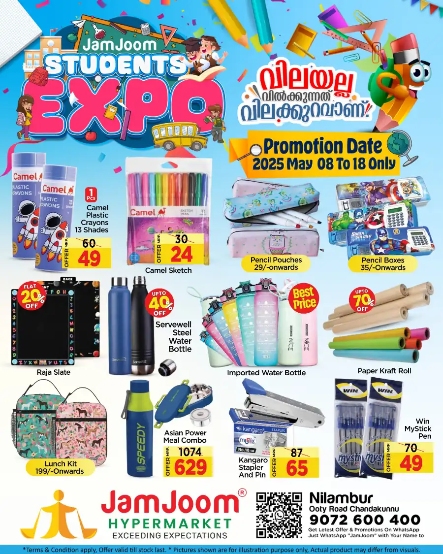 Back to School Savings: Up to 60% Off Bags & Stationery In JamJoom Hypermarket undefined