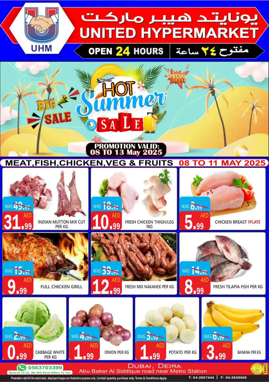 Hot Summer Sale In United Hypermarket Dubai