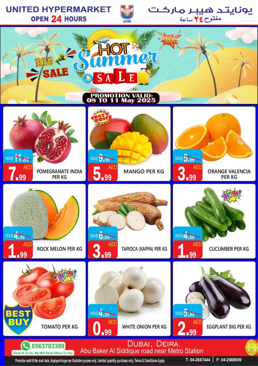 Hot Summer Sale In United Hypermarket Dubai