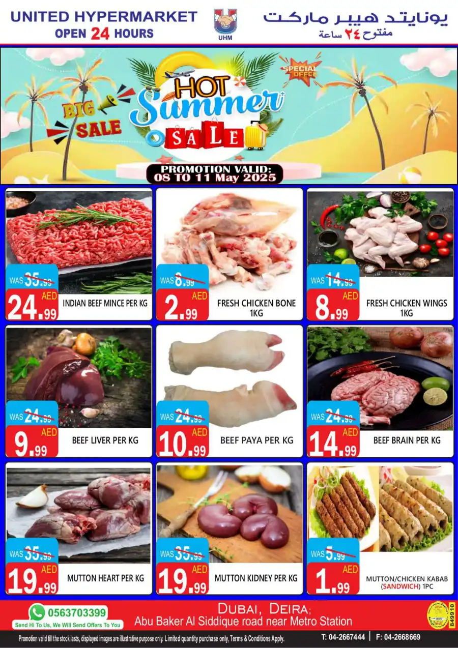 Hot Summer Sale In United Hypermarket Dubai