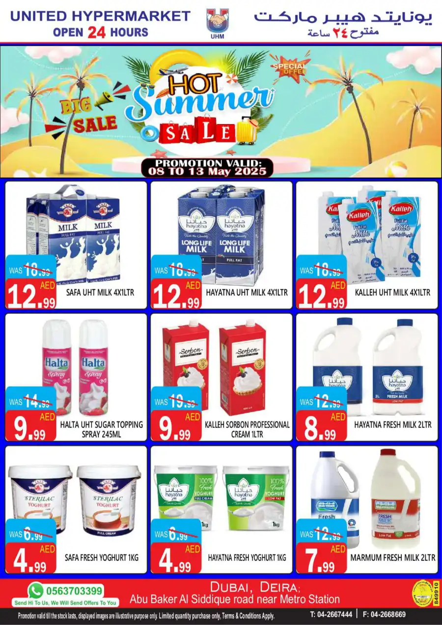 Hot Summer Sale In United Hypermarket Dubai