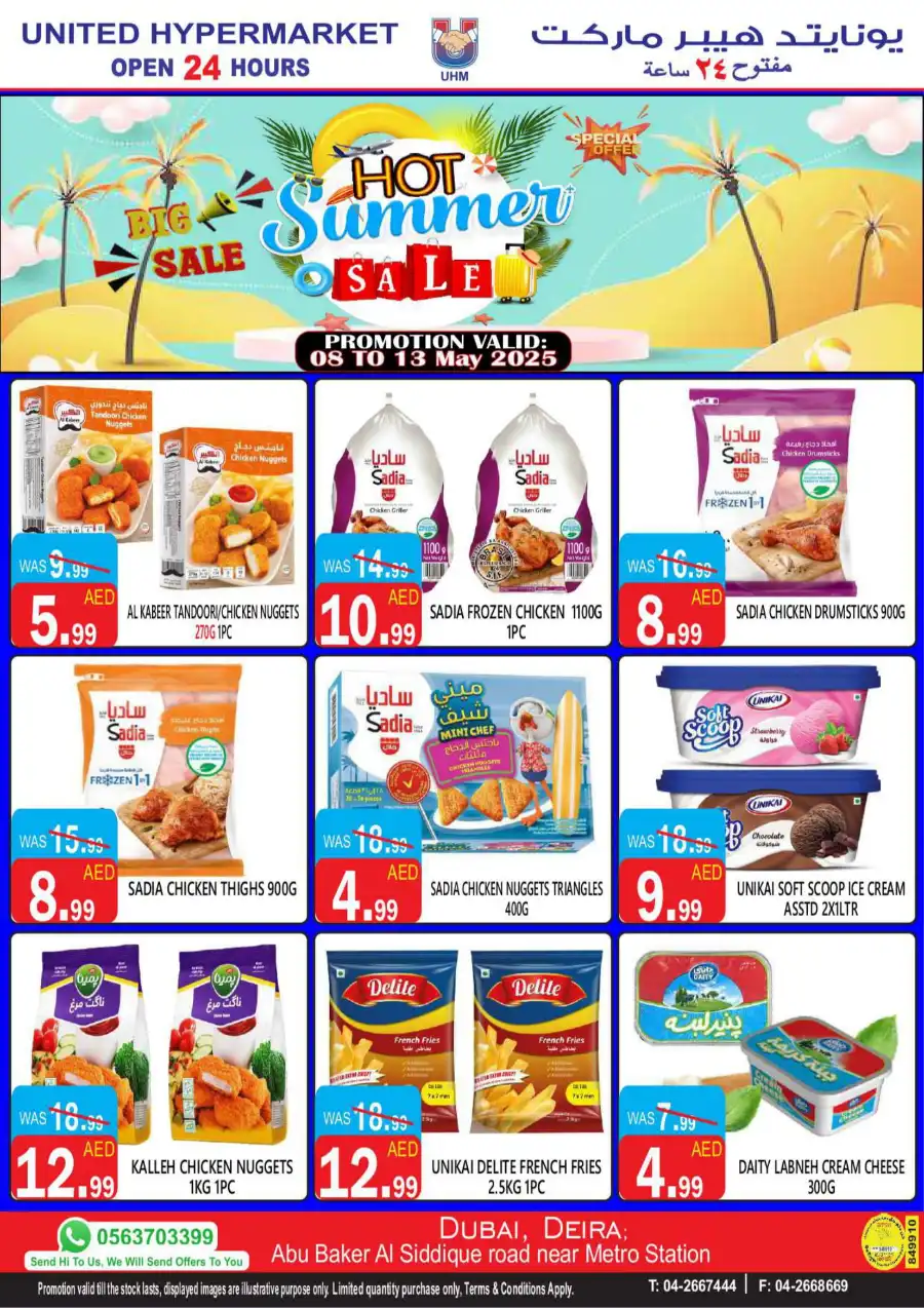 Hot Summer Sale In United Hypermarket Dubai