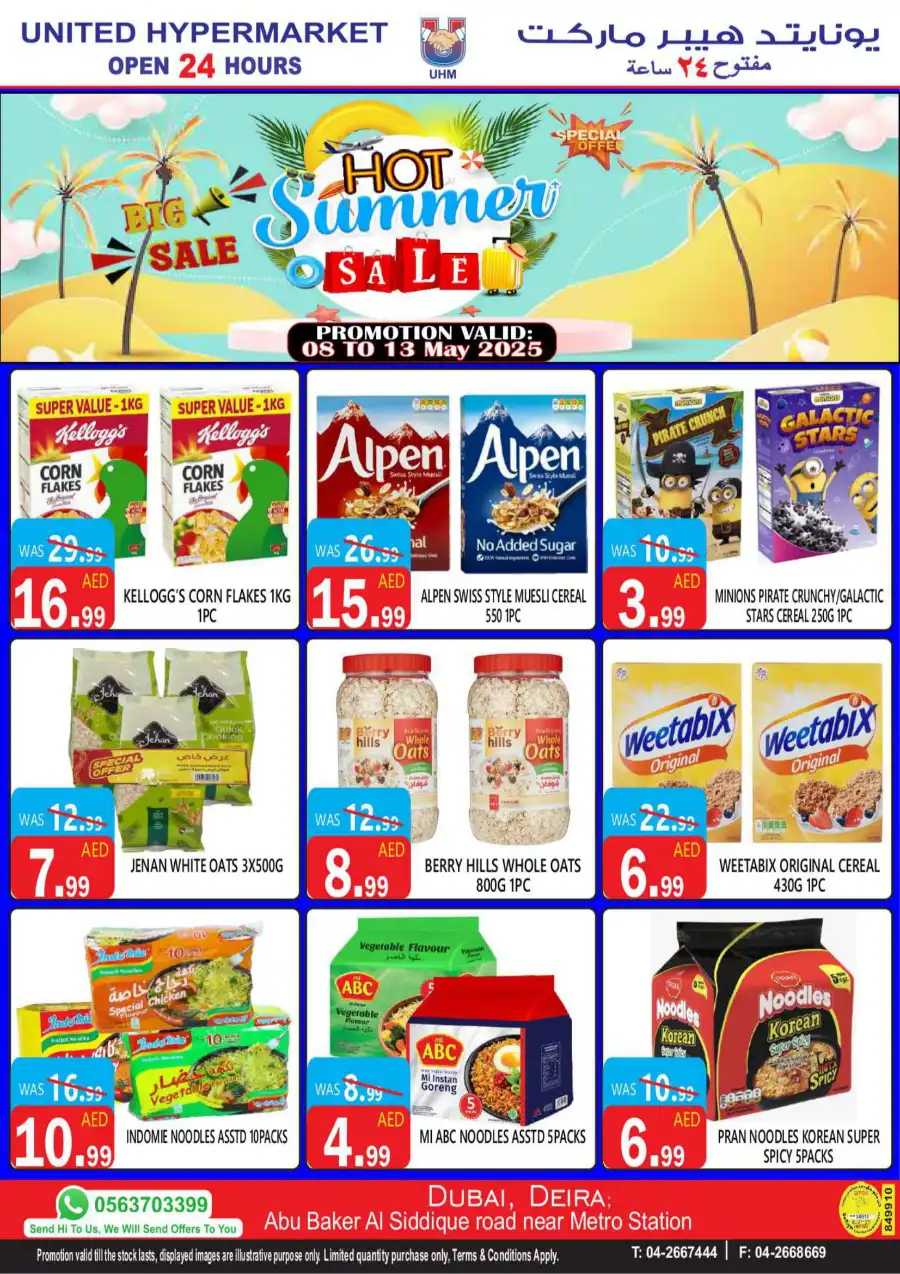 Hot Summer Sale In United Hypermarket Dubai