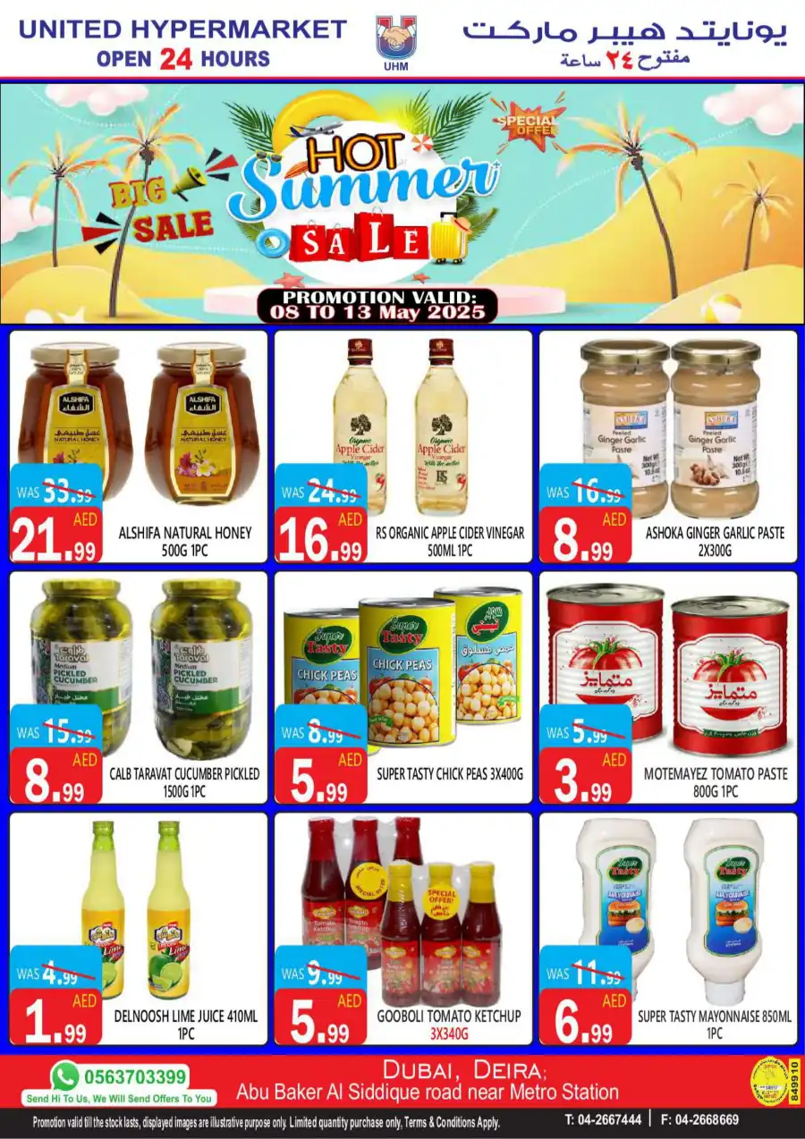 Hot Summer Sale In United Hypermarket Dubai