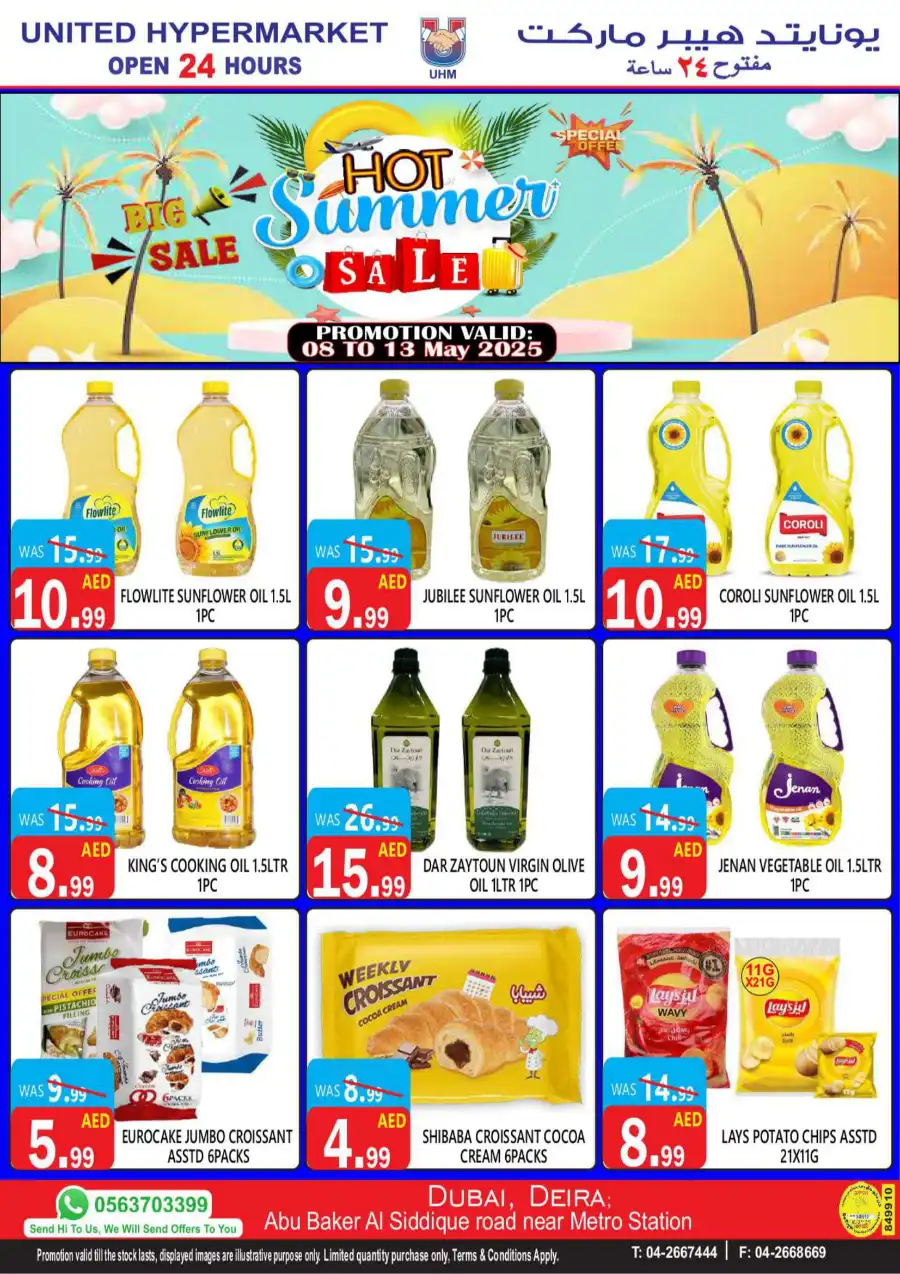 Hot Summer Sale In United Hypermarket Dubai