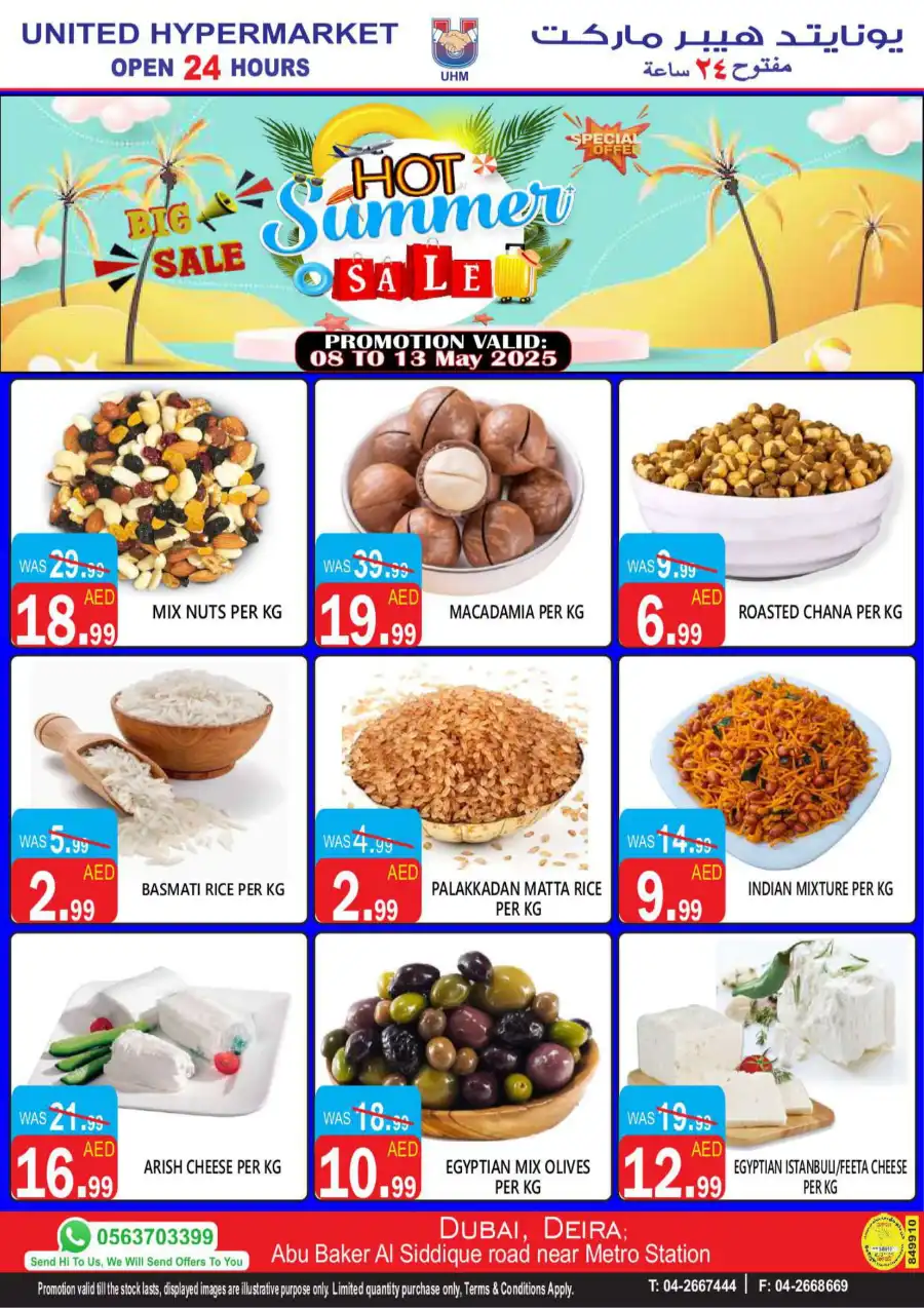 Hot Summer Sale In United Hypermarket Dubai