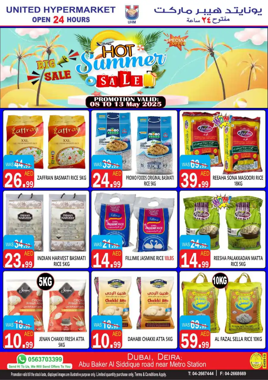 Hot Summer Sale In United Hypermarket Dubai