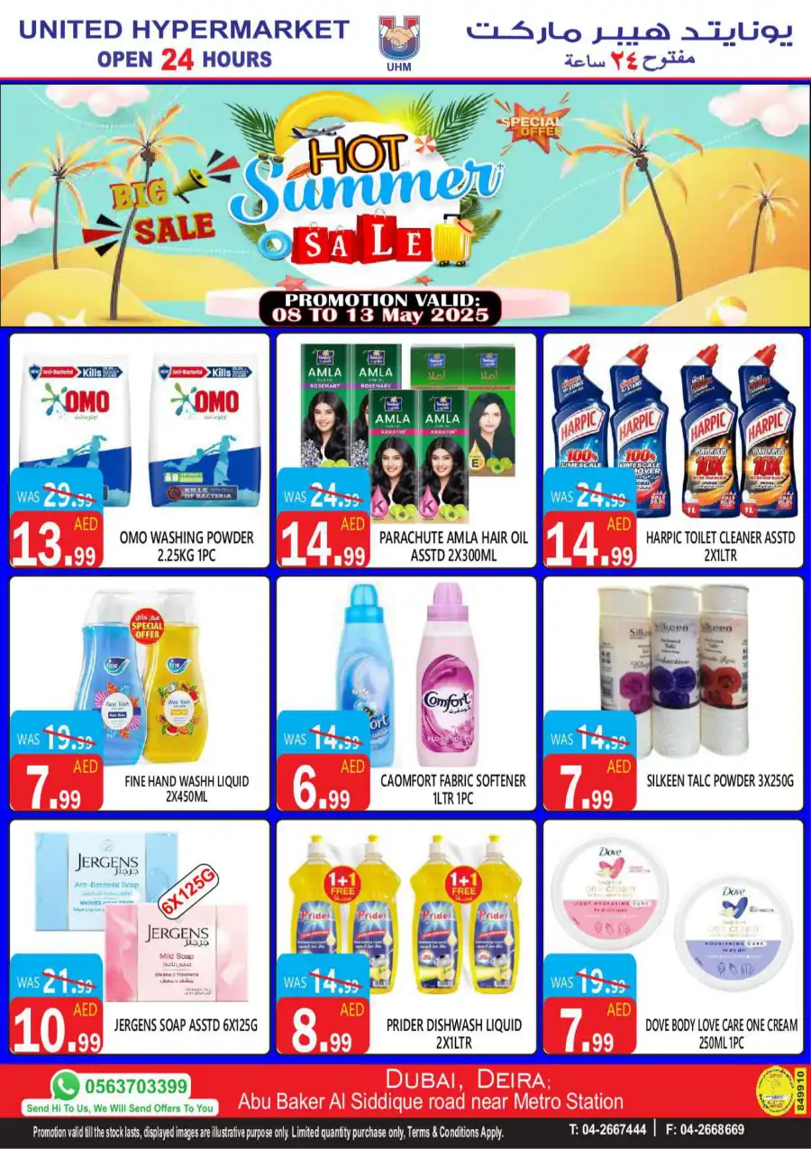 Hot Summer Sale In United Hypermarket Dubai