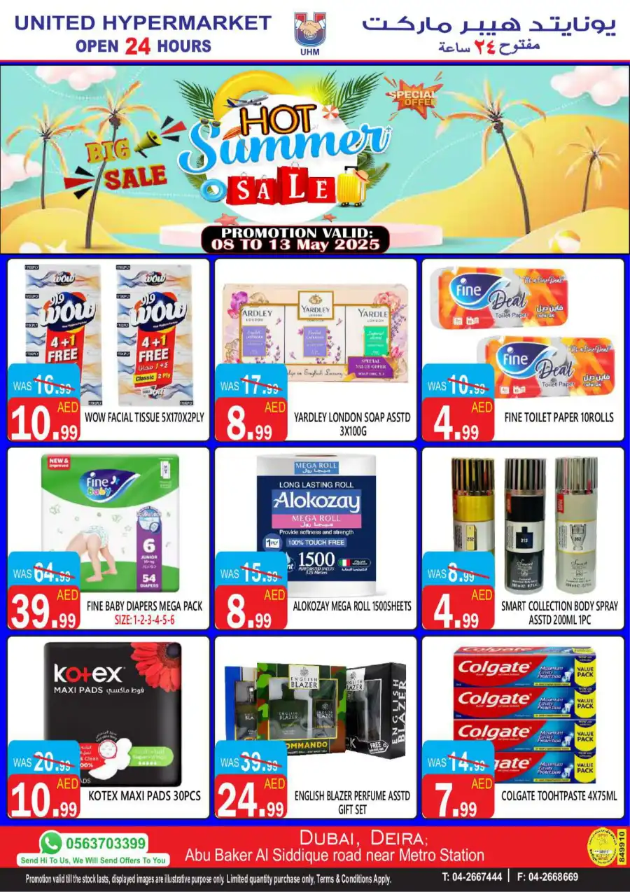 Hot Summer Sale In United Hypermarket Dubai