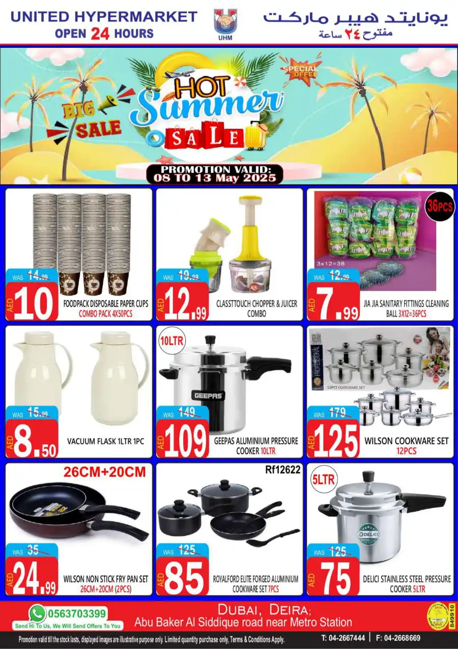 Hot Summer Sale In United Hypermarket Dubai