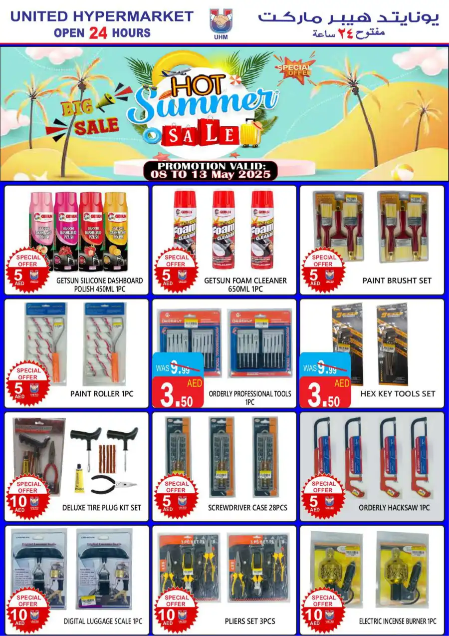 Hot Summer Sale In United Hypermarket Dubai