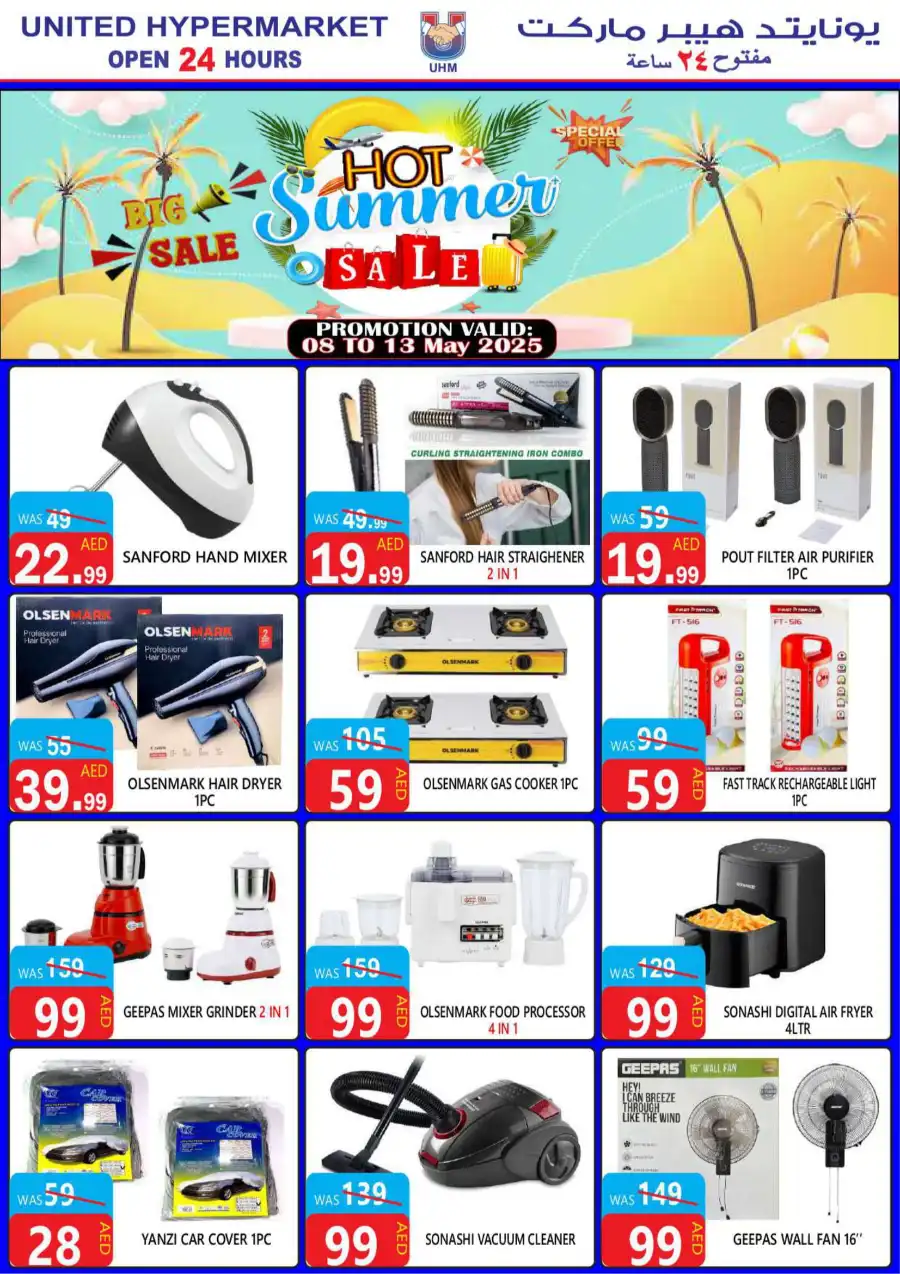 Hot Summer Sale In United Hypermarket Dubai