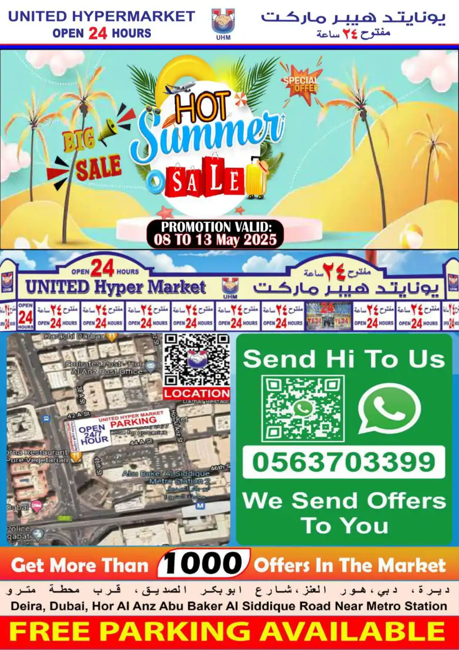 Hot Summer Sale In United Hypermarket Dubai