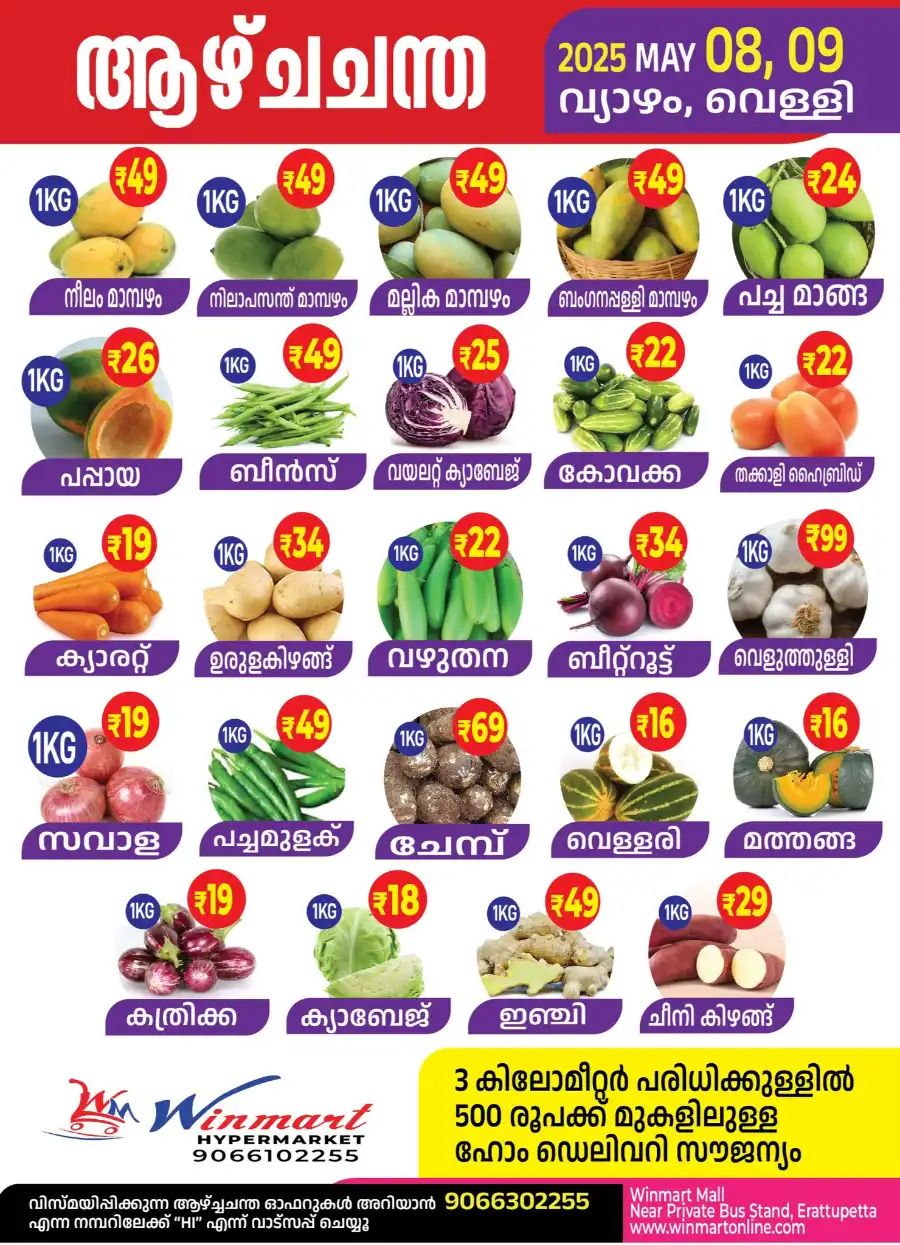 Weekend Deals! In Winmart Hypermarket undefined