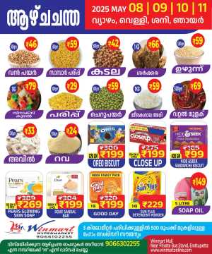 Weekend Deals! In Winmart Hypermarket Kottayam