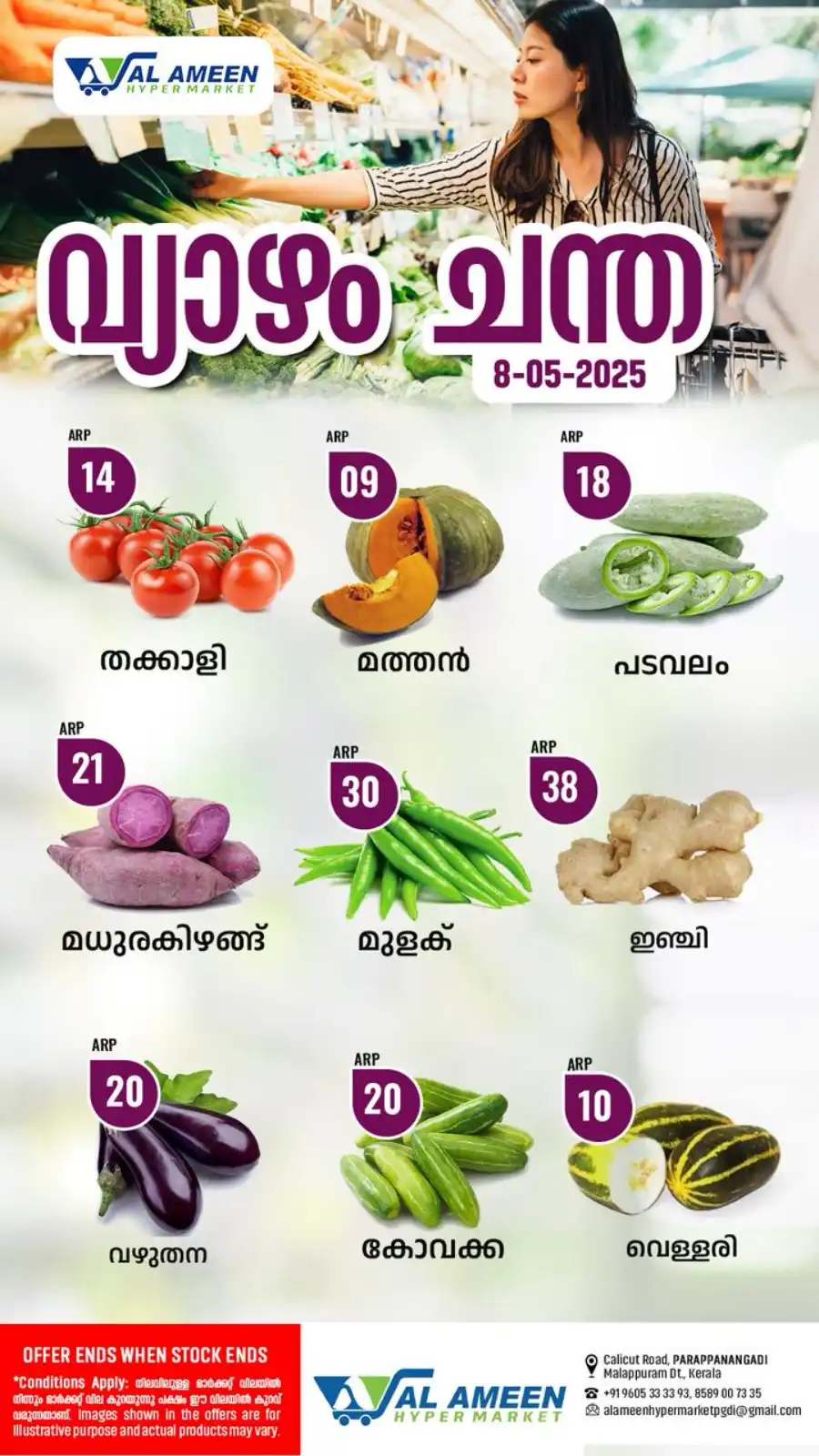 Special Offer In Al Ameen Hypermarket undefined