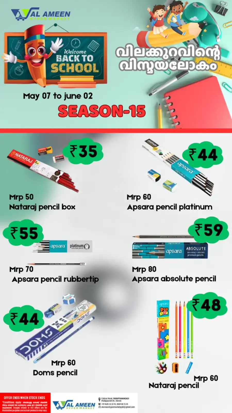 School Essentials on Sale: Up to 50% Off In Al Ameen Hypermarket undefined