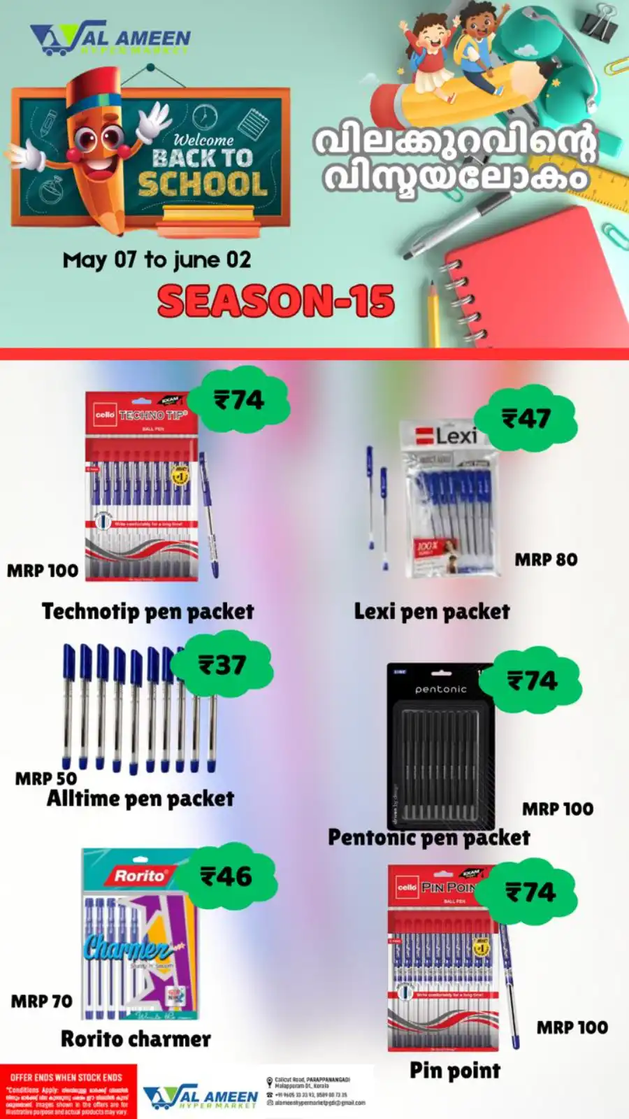 School Essentials on Sale: Up to 50% Off In Al Ameen Hypermarket undefined