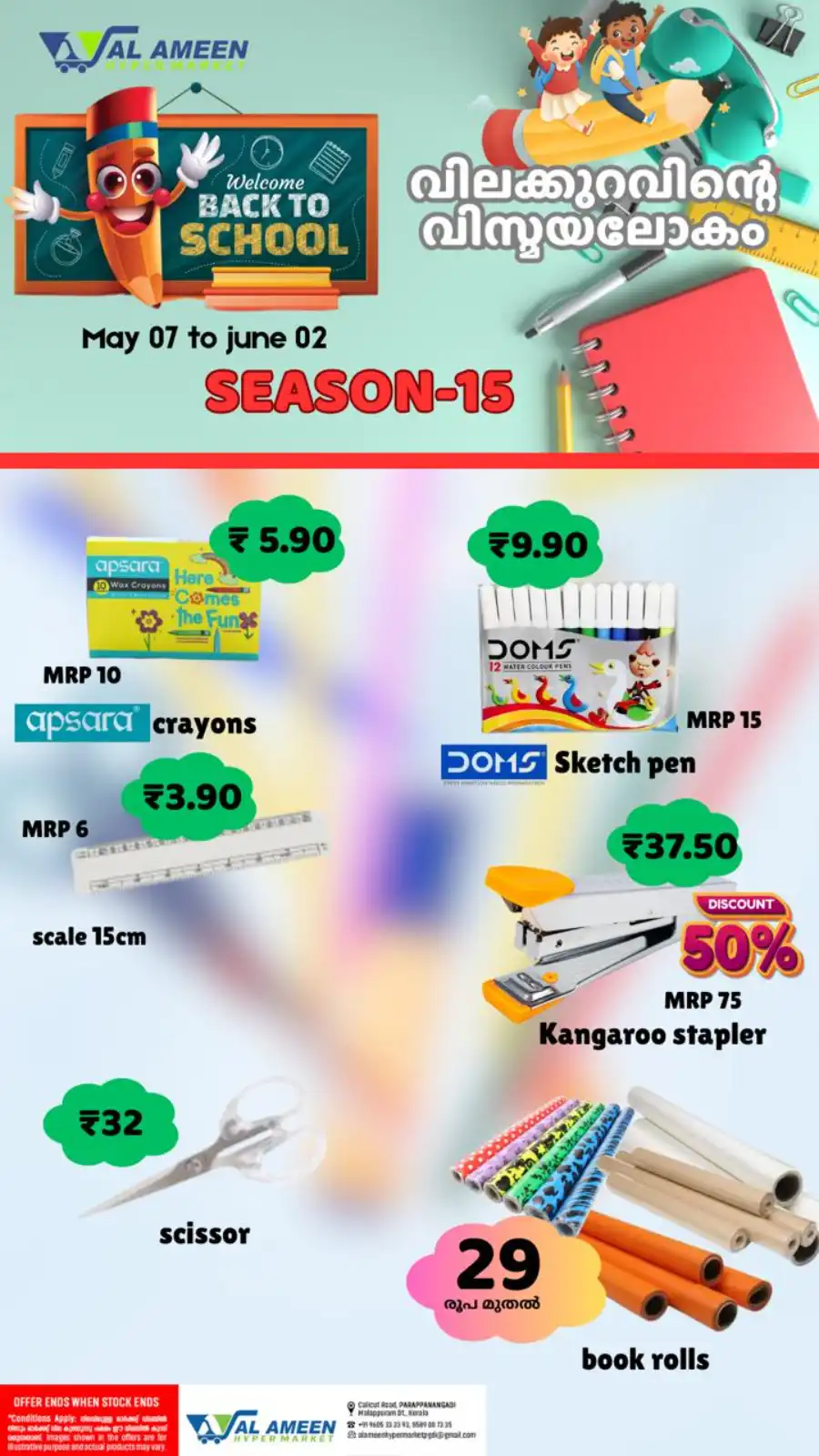 School Essentials on Sale: Up to 50% Off In Al Ameen Hypermarket undefined