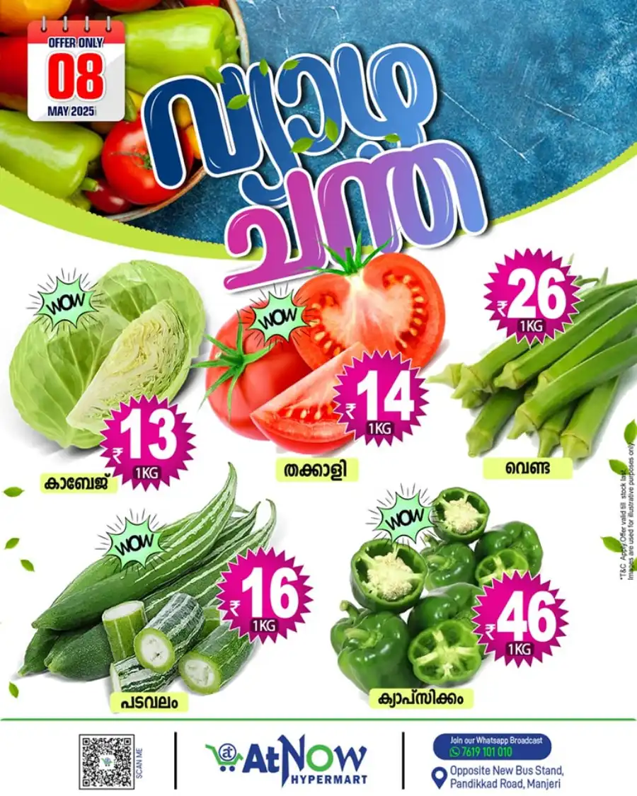 Fresh Market Deals! In At Now Hypermarket undefined