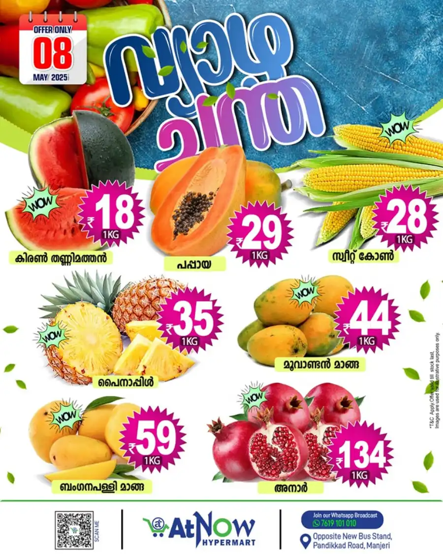 Fresh Market Deals! In At Now Hypermarket undefined