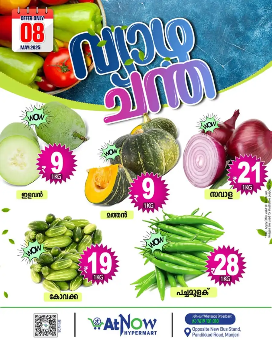 Fresh Market Deals! In At Now Hypermarket undefined