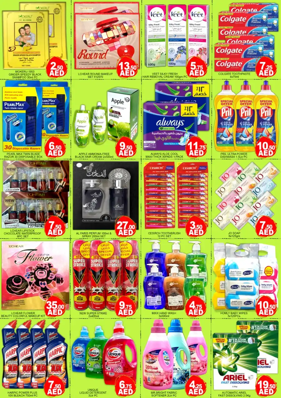 Big Sale In Green Gift Dubai