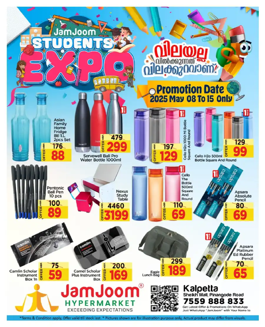 Students Expo: Bags & Stationery Sale - 60% Off In JamJoom Hypermarket undefined