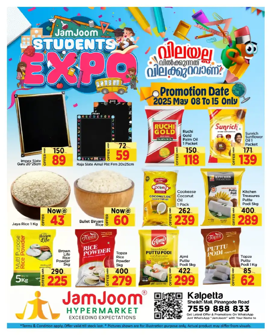 Students Expo: Bags & Stationery Sale - 60% Off In JamJoom Hypermarket undefined