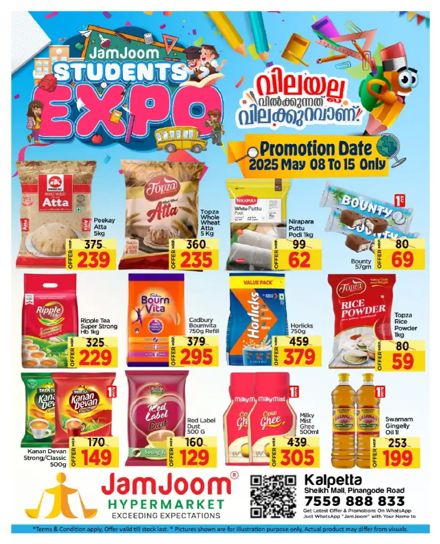 Students Expo: Bags & Stationery Sale - 60% Off In JamJoom Hypermarket undefined