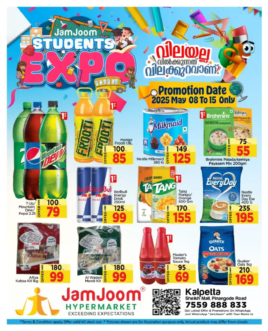 Students Expo: Bags & Stationery Sale - 60% Off In JamJoom Hypermarket undefined