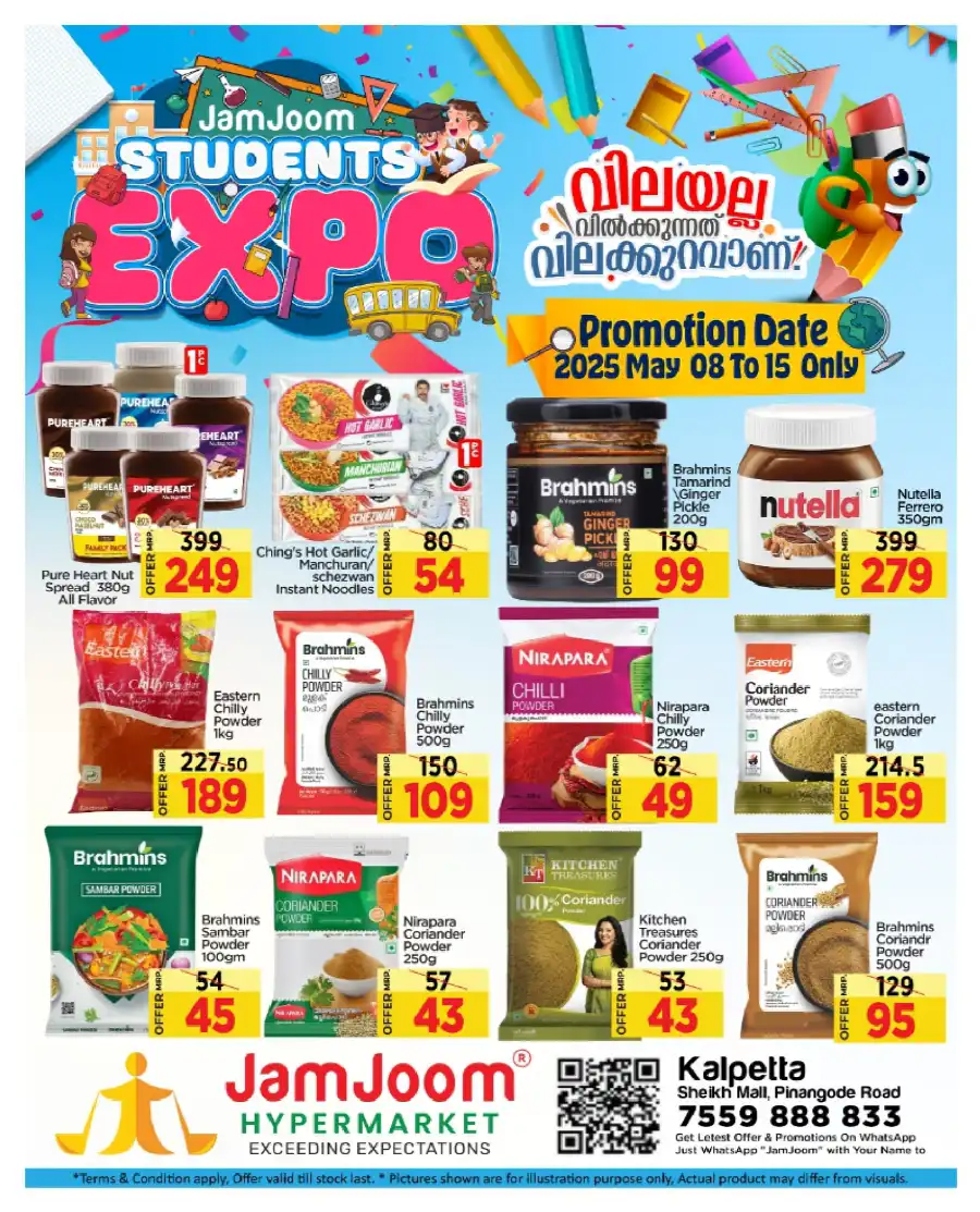 Students Expo: Bags & Stationery Sale - 60% Off In JamJoom Hypermarket undefined