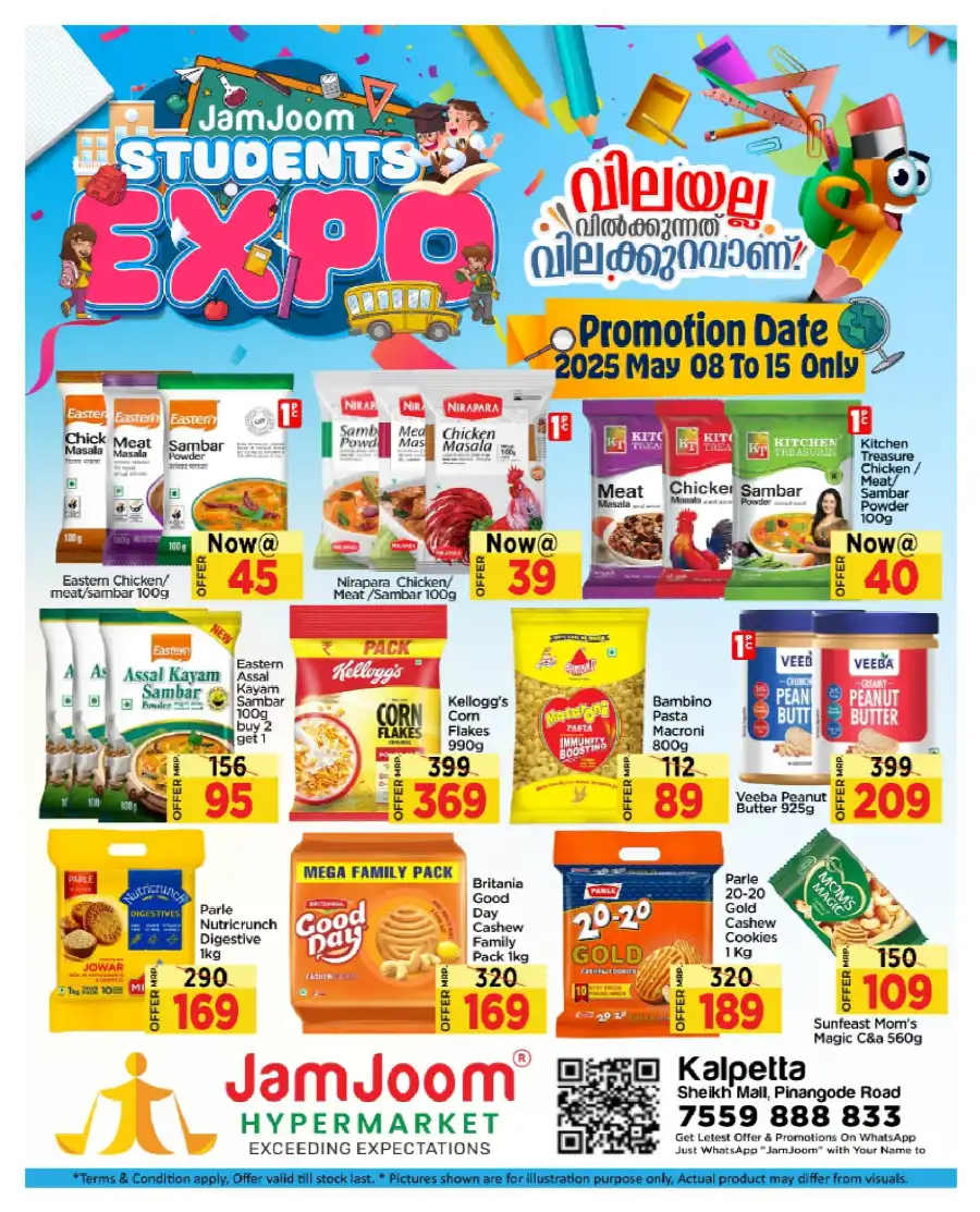 Students Expo: Bags & Stationery Sale - 60% Off In JamJoom Hypermarket undefined