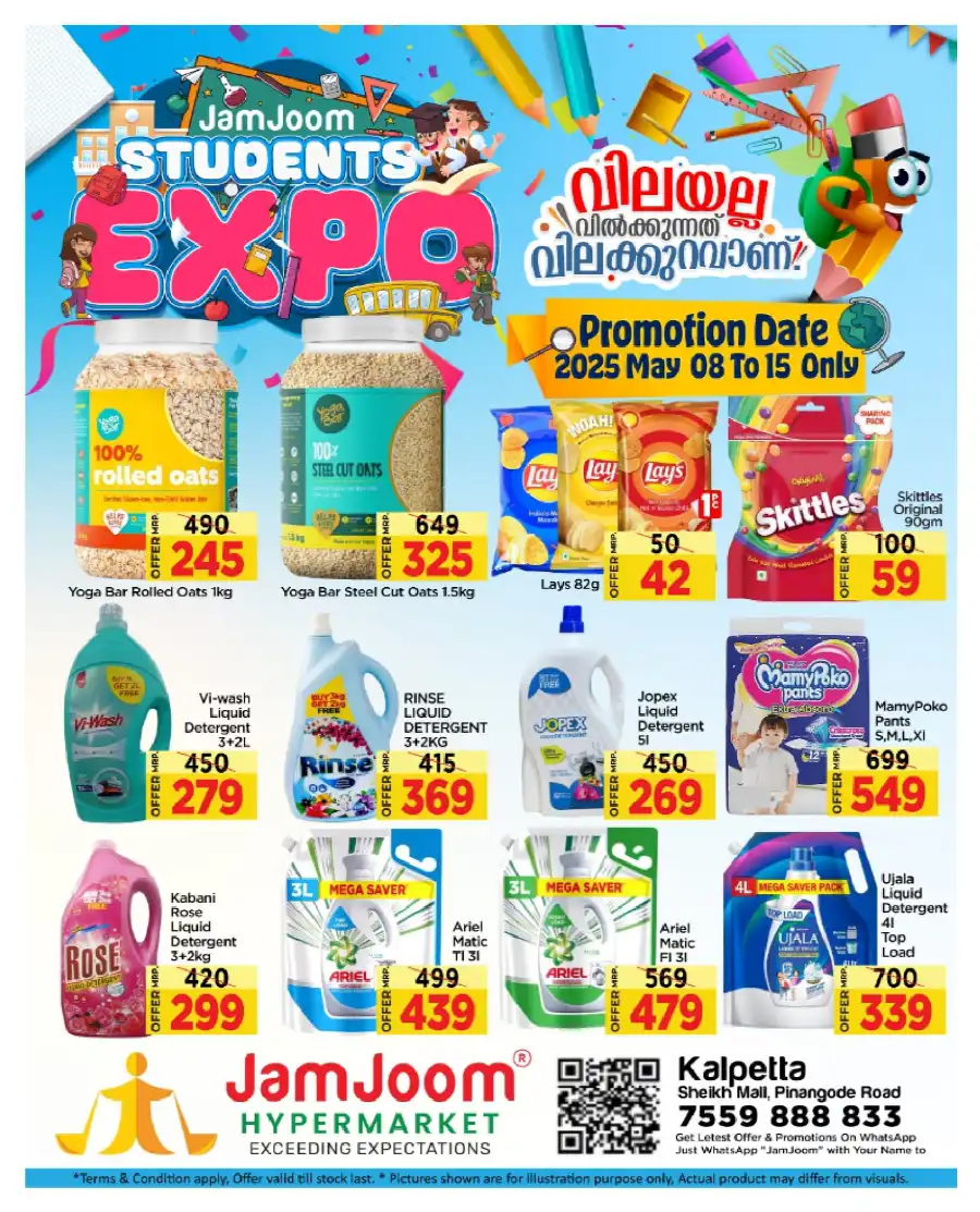 Students Expo: Bags & Stationery Sale - 60% Off In JamJoom Hypermarket undefined