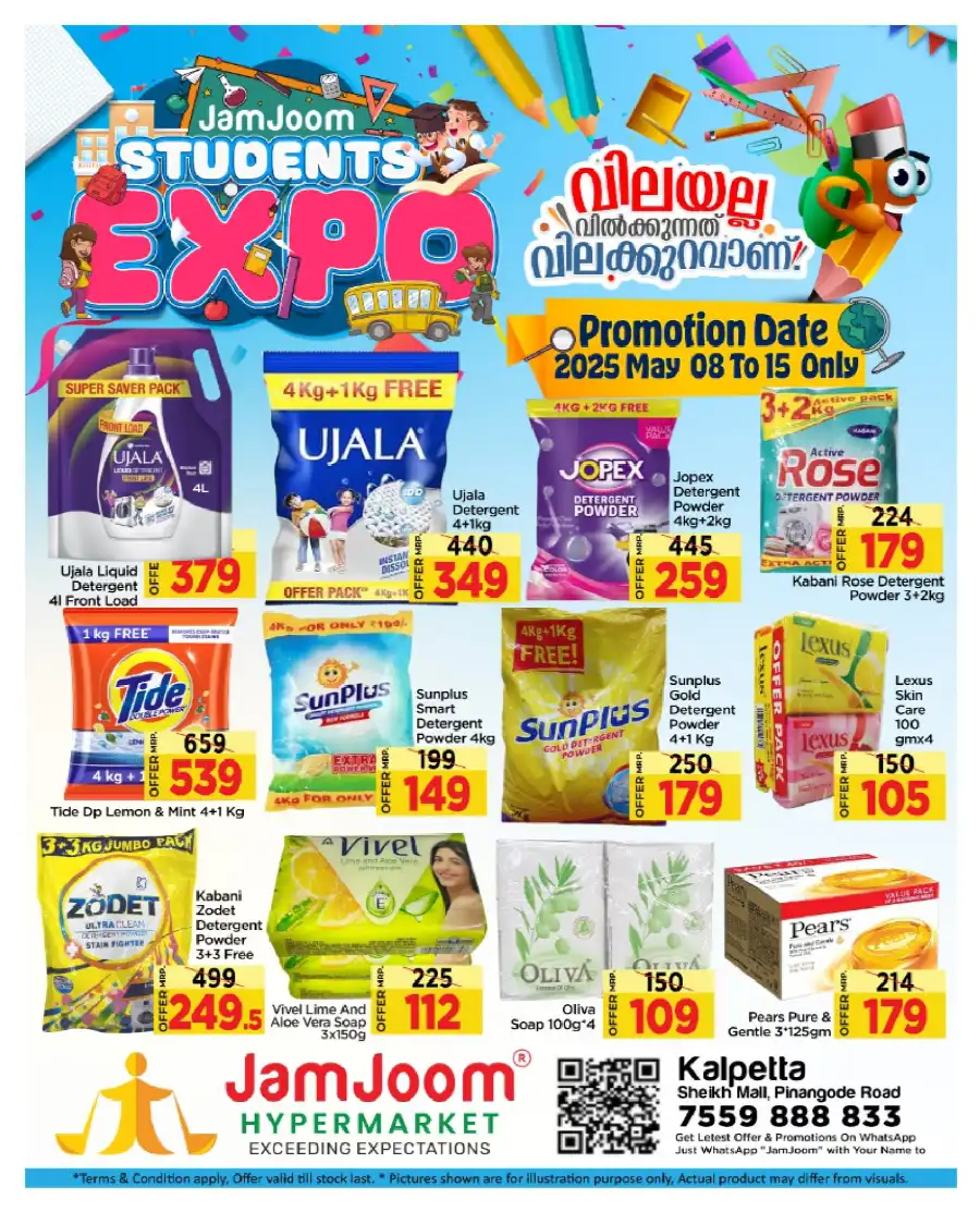 Students Expo: Bags & Stationery Sale - 60% Off In JamJoom Hypermarket undefined