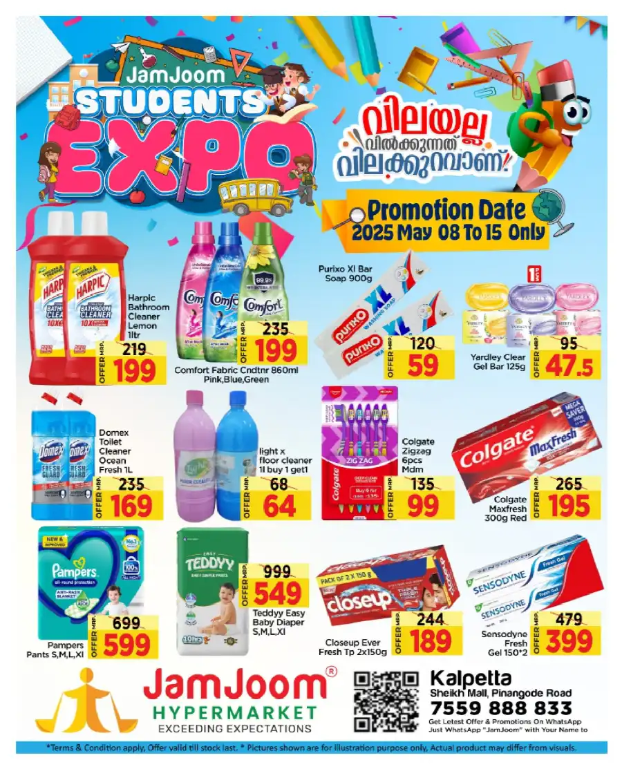 Students Expo: Bags & Stationery Sale - 60% Off In JamJoom Hypermarket undefined