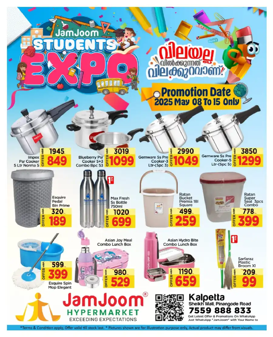 Students Expo: Bags & Stationery Sale - 60% Off In JamJoom Hypermarket undefined