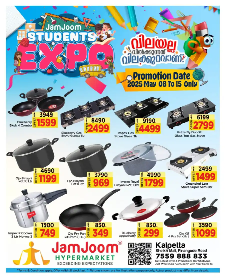 Students Expo: Bags & Stationery Sale - 60% Off In JamJoom Hypermarket undefined