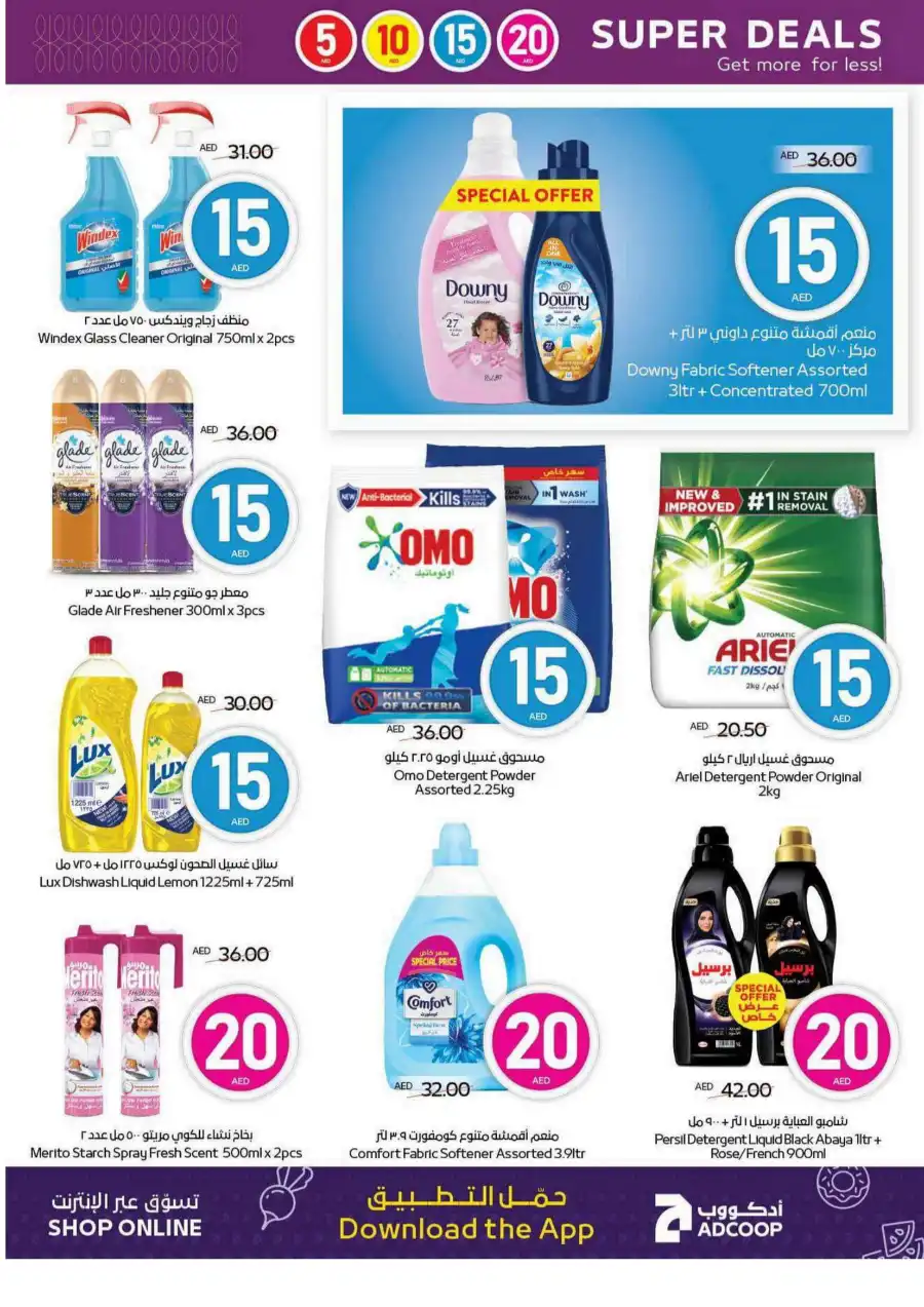 Super Savings: AED 5, 10, 15, 20 & More In Abu Dhabi COOP Ras al Khaimah