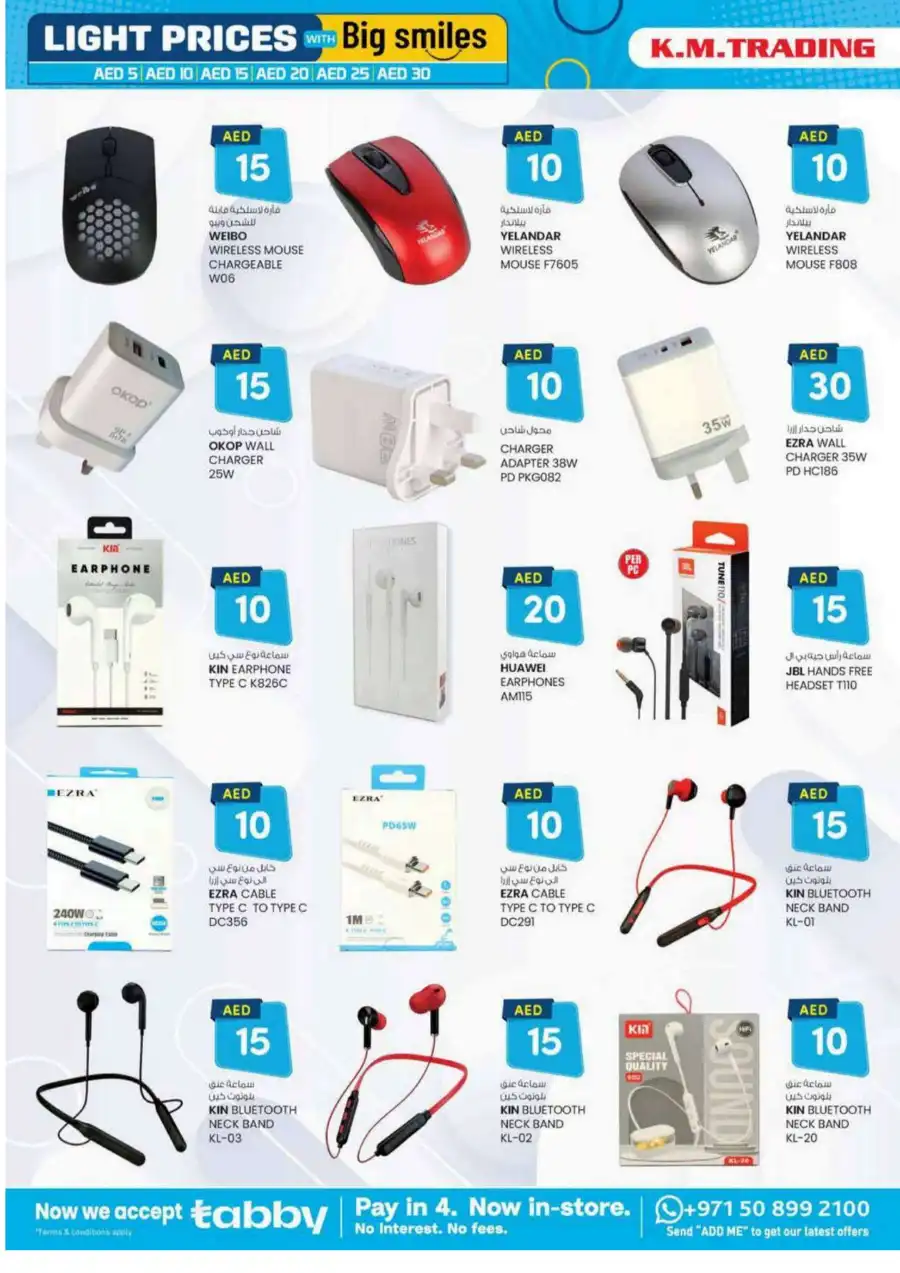 Light Prices: AED 5, 10, 15, 20, 30 Light Prices: AED 5, 10, 15, 20, 30 In K.M Trading Sharjah / Ajman