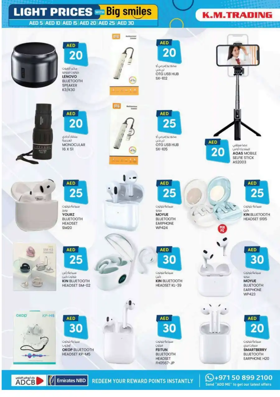 Light Prices: AED 5, 10, 15, 20, 30 Light Prices: AED 5, 10, 15, 20, 30 In K.M Trading Sharjah / Ajman