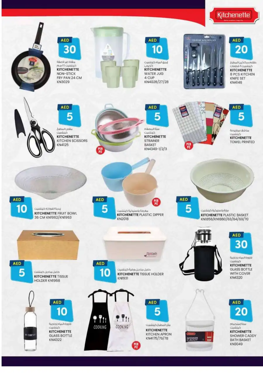 Light Prices: AED 5, 10, 15, 20, 30 Light Prices: AED 5, 10, 15, 20, 30 In K.M Trading Sharjah / Ajman